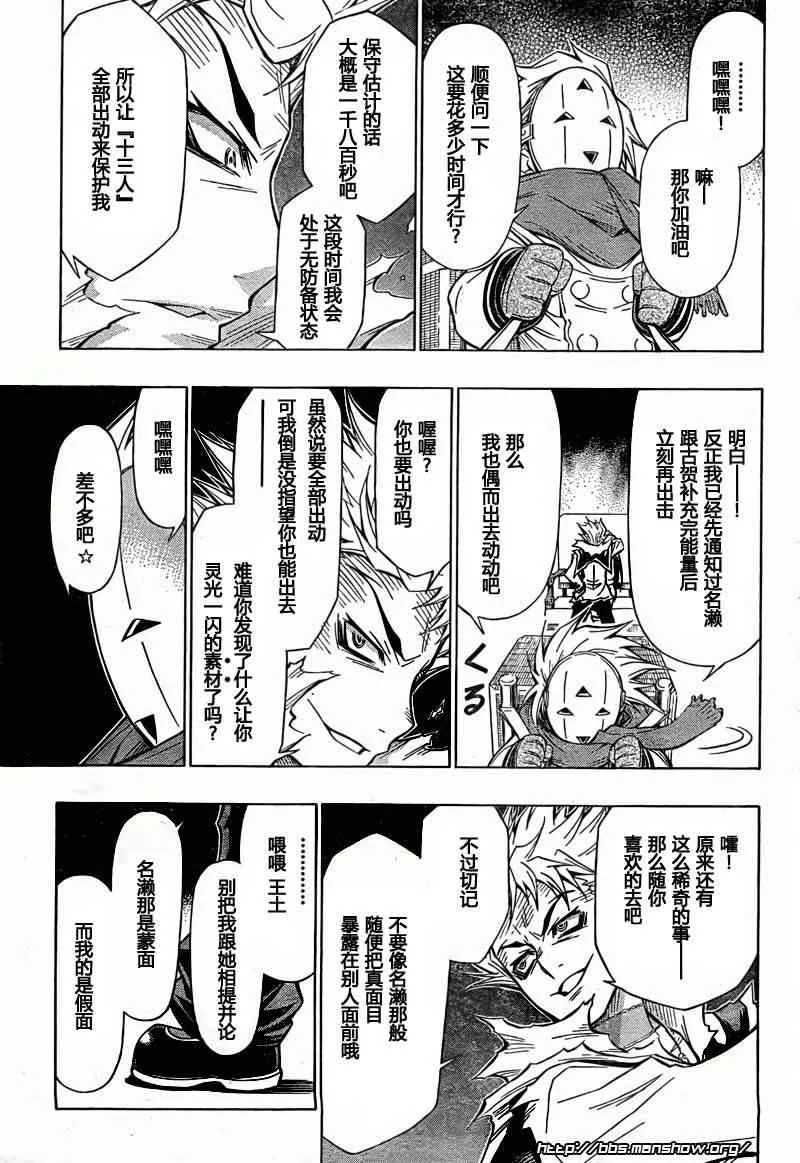第45话 第11页