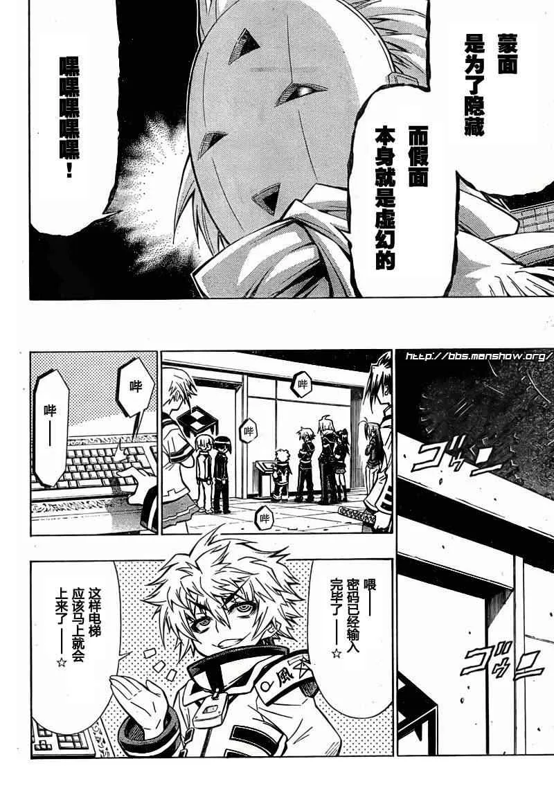 第45话 第12页