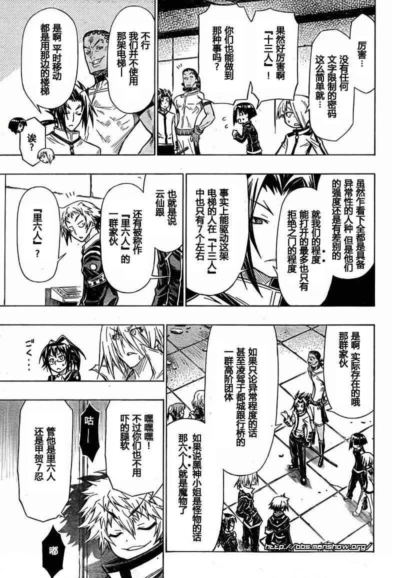 第45话 第13页