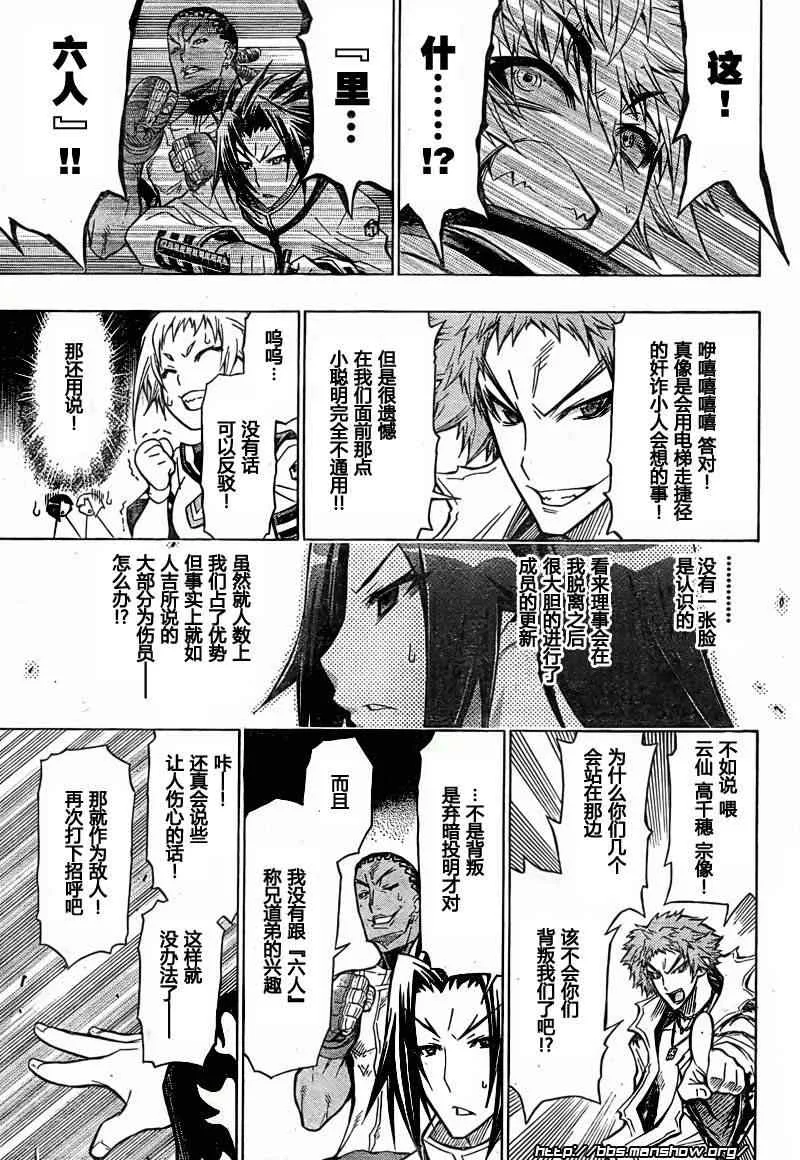 第45话 第15页
