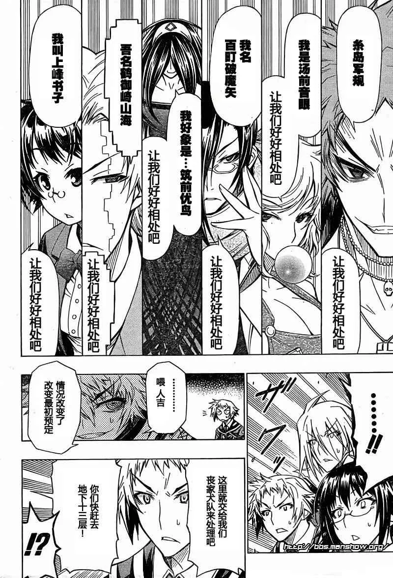 第45话 第16页