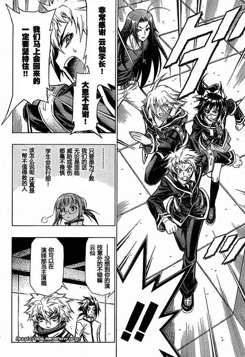 第45话 第18页