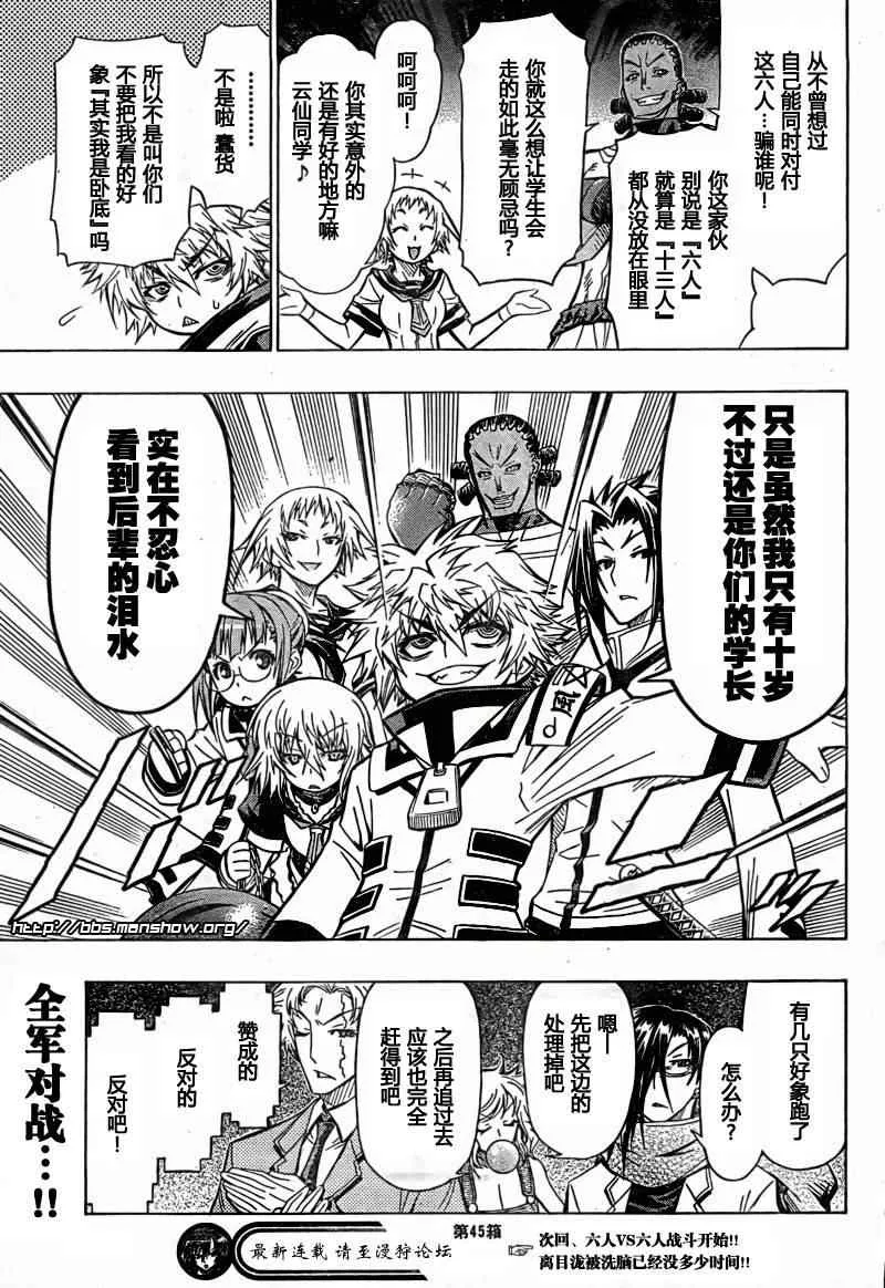 第45话 第19页