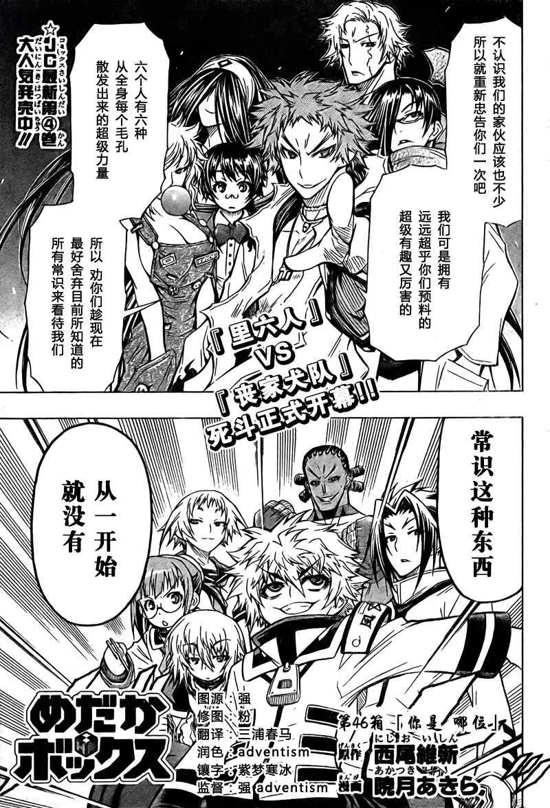 第46话 第1页