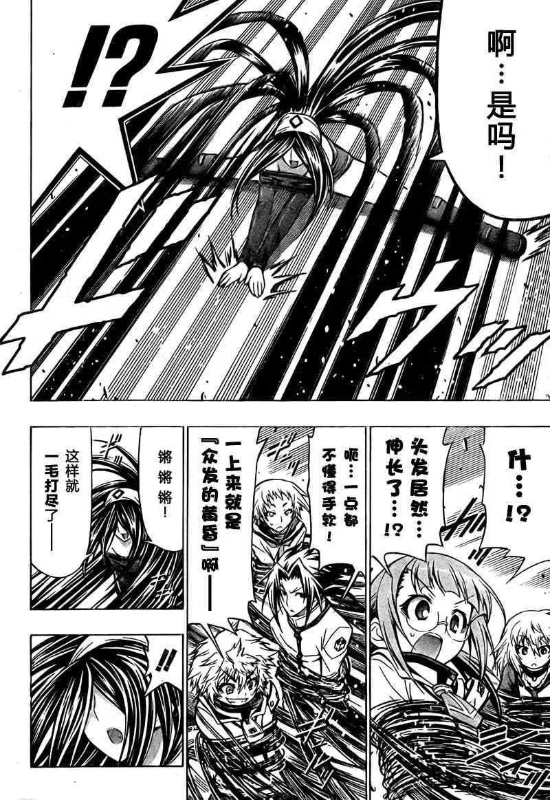 第46话 第2页