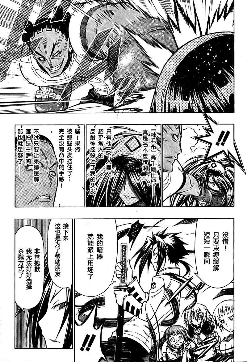 第46话 第3页