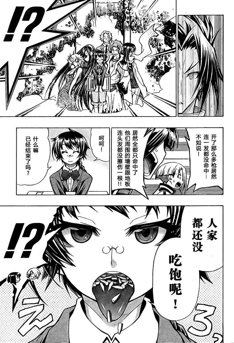第46话 第5页