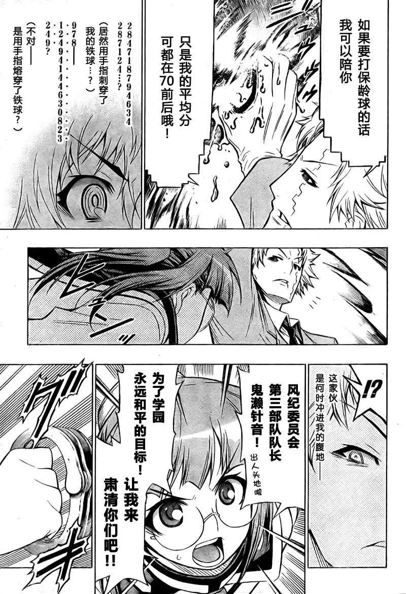 第46话 第7页