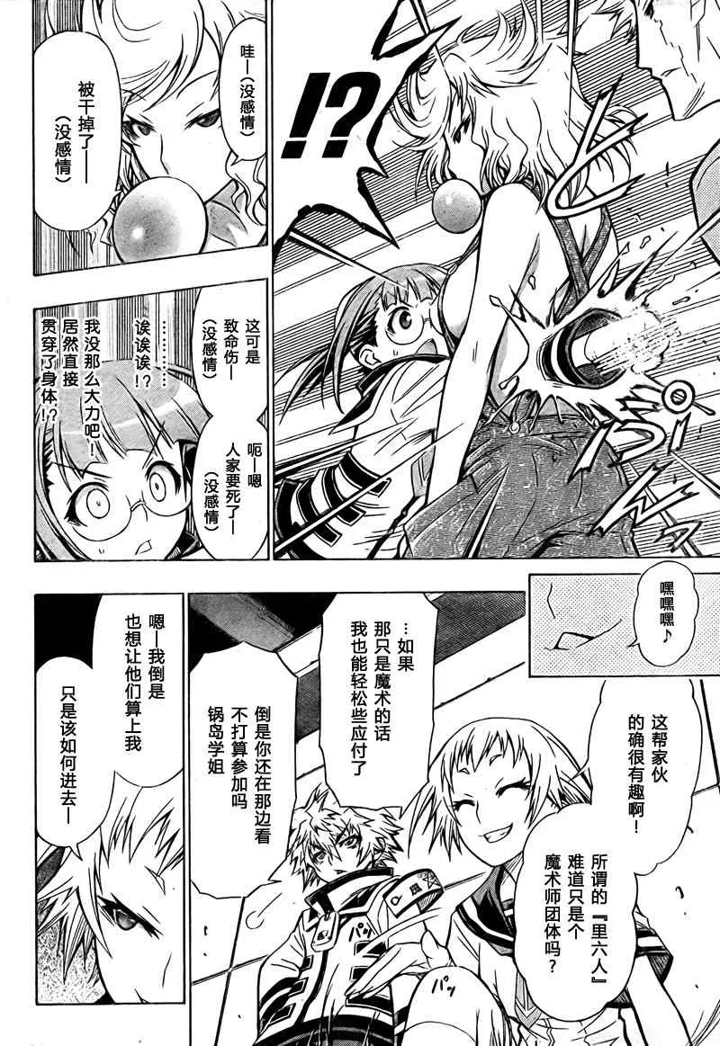 第46话 第8页