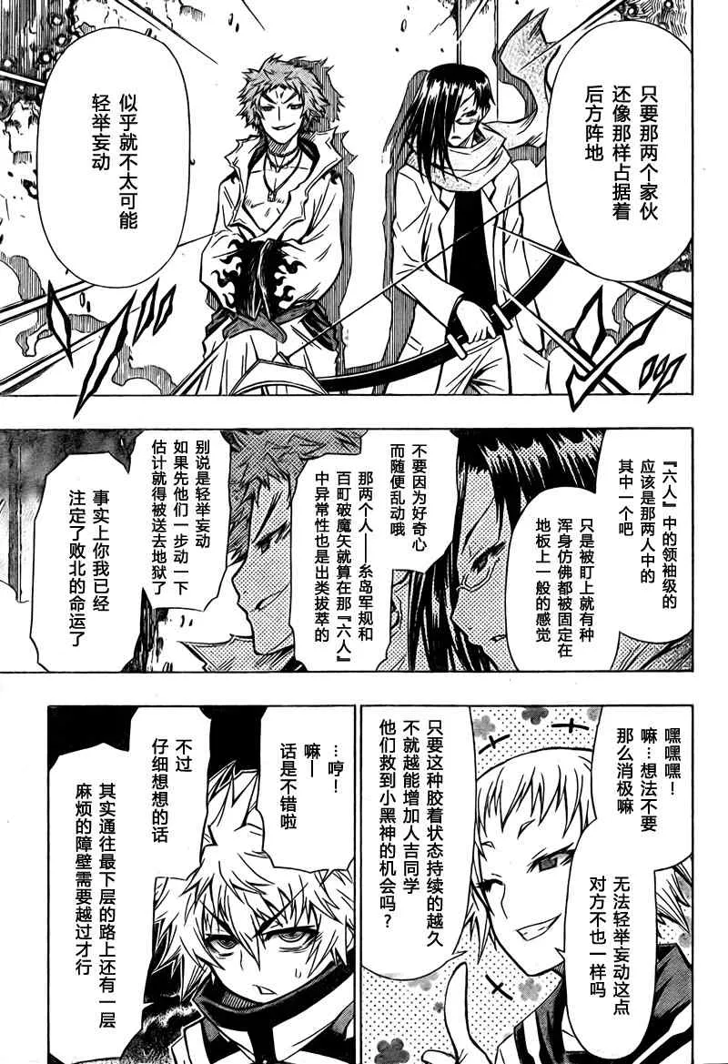 第46话 第9页