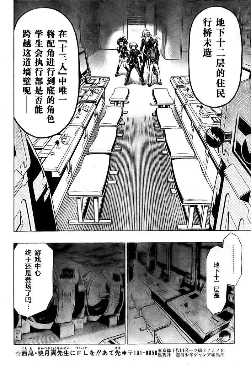 第46话 第10页