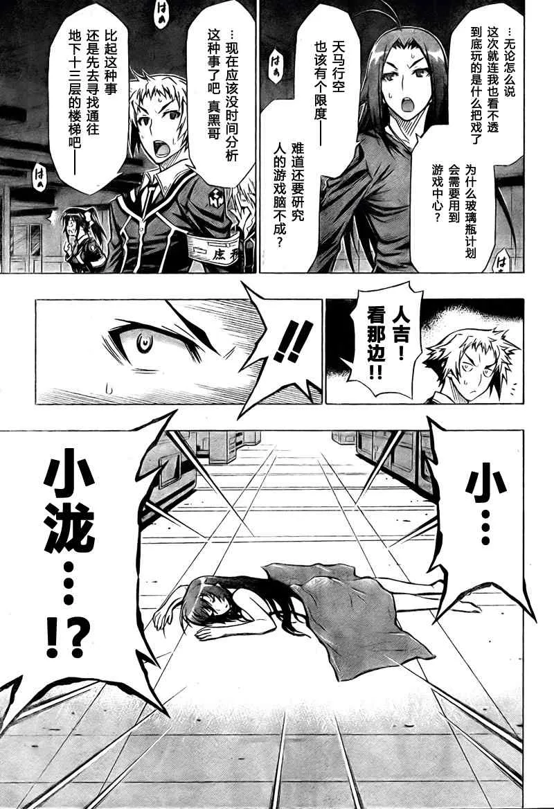第46话 第11页
