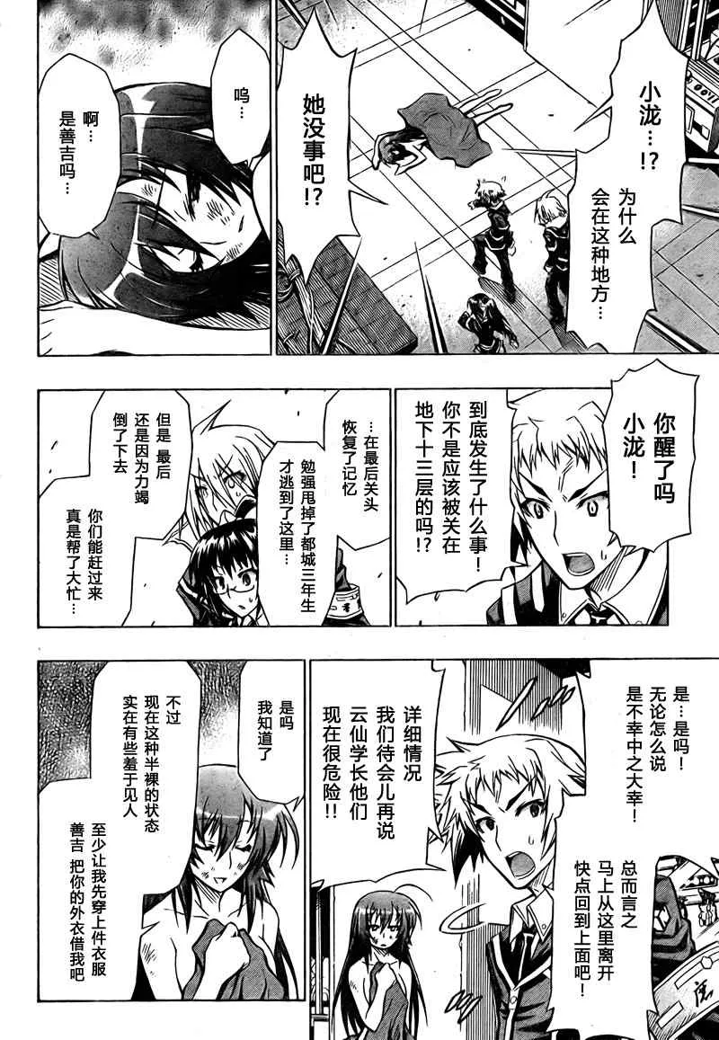 第46话 第12页
