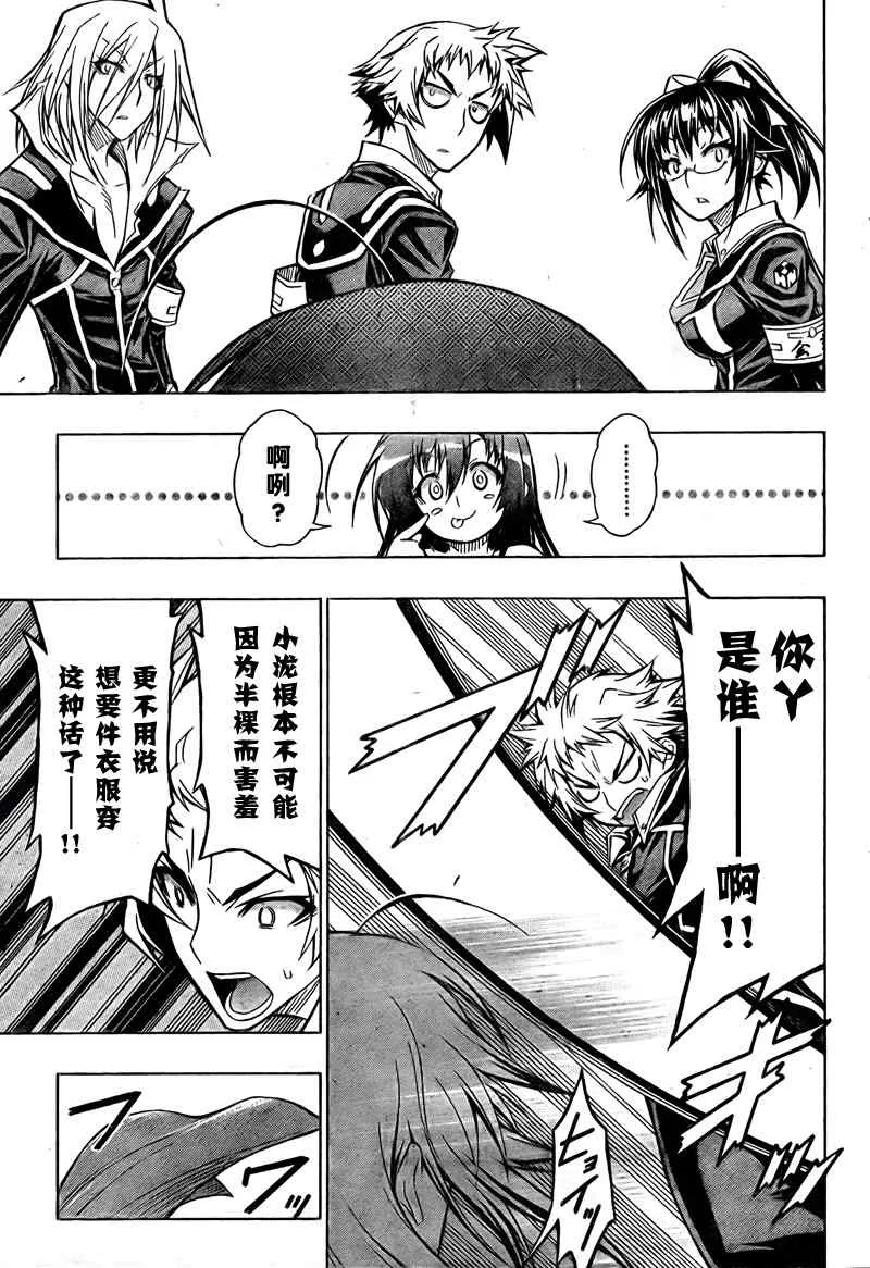 第46话 第13页