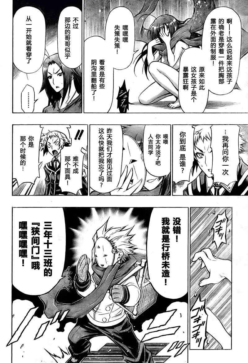 第46话 第14页