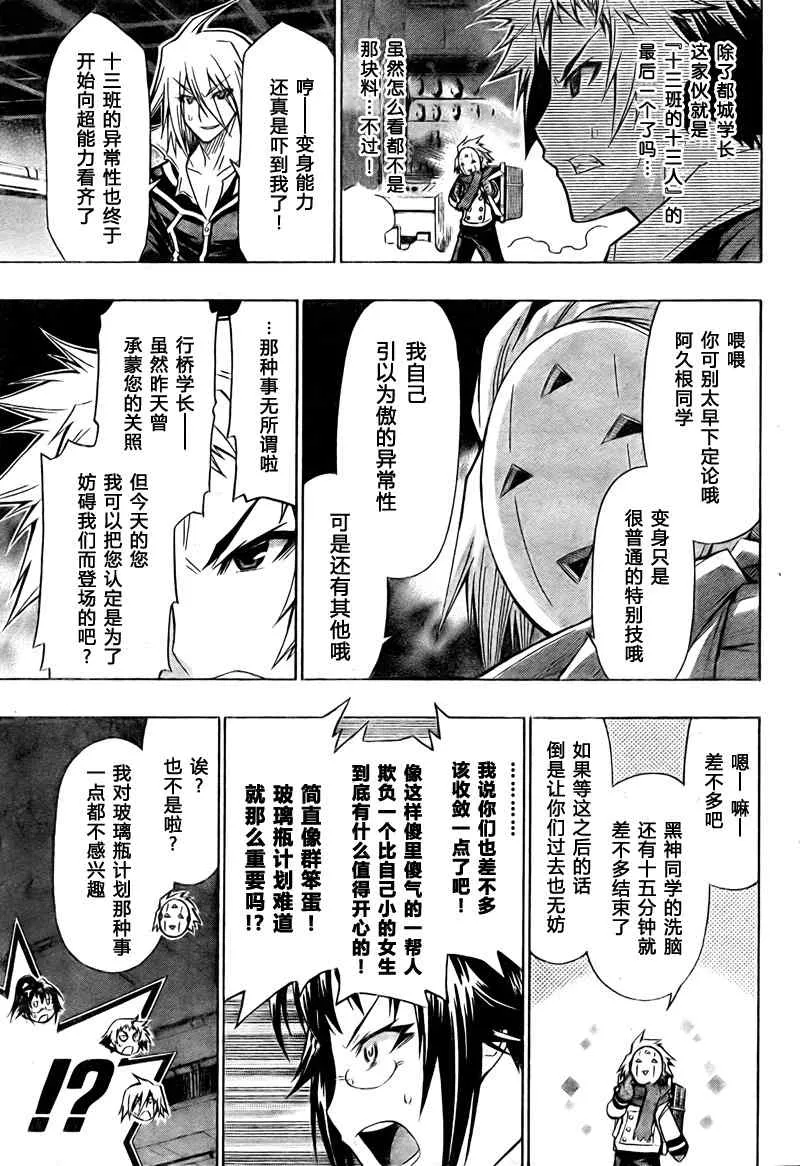 第46话 第15页