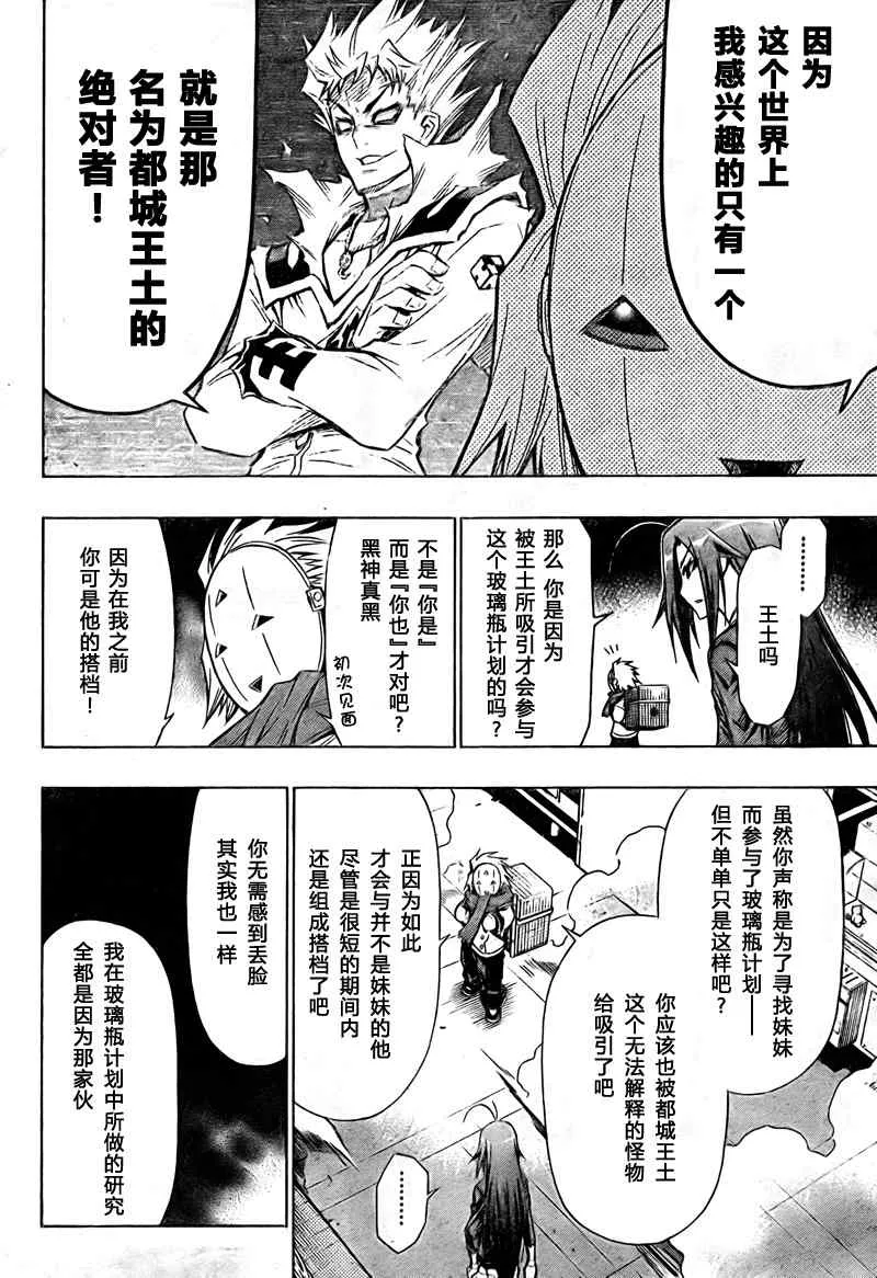 第46话 第16页