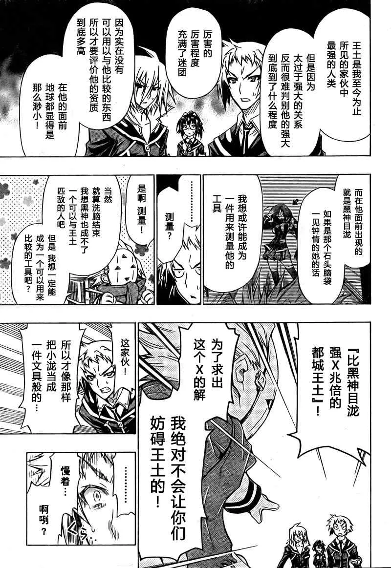 第46话 第17页