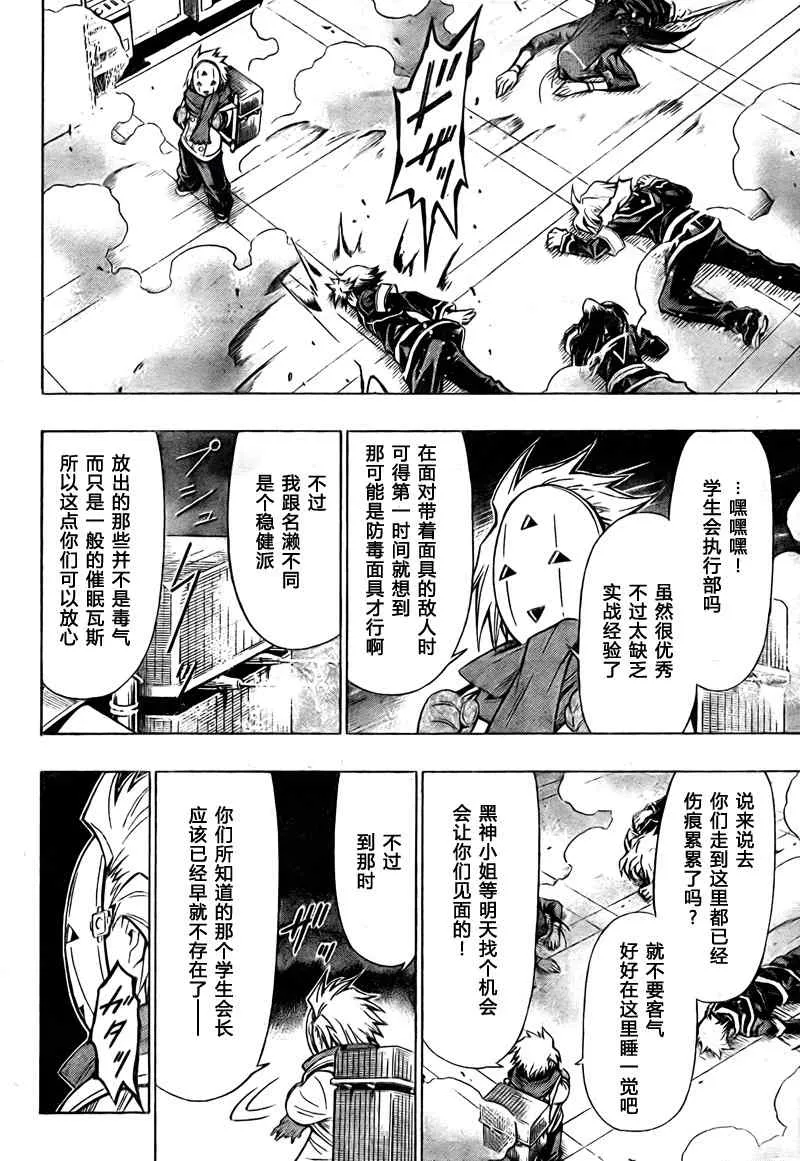 第46话 第18页
