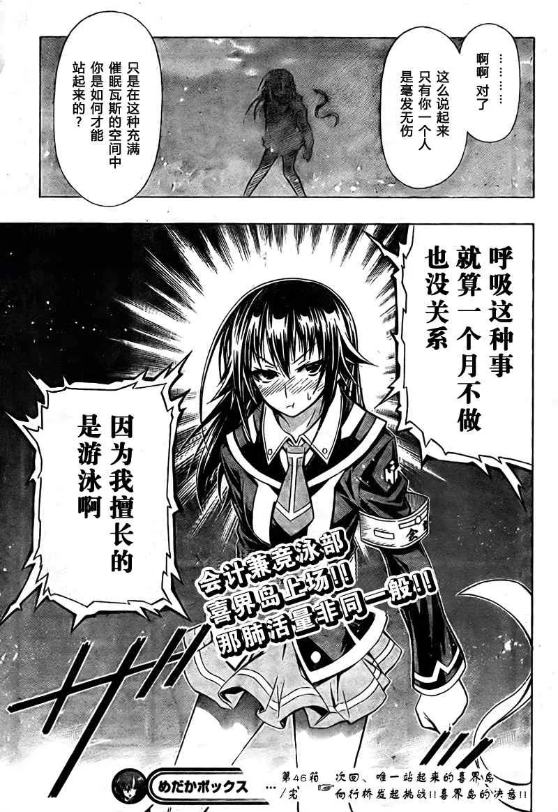 第46话 第19页