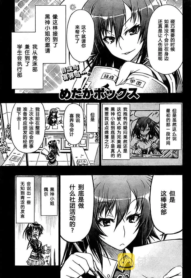 第47话 第1页