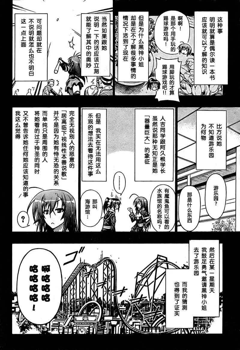第47话 第2页
