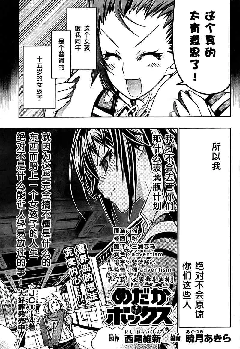 第47话 第3页