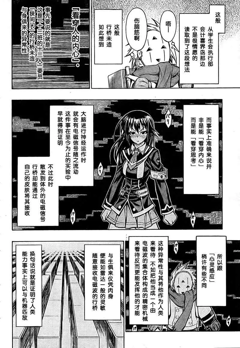 第47话 第4页