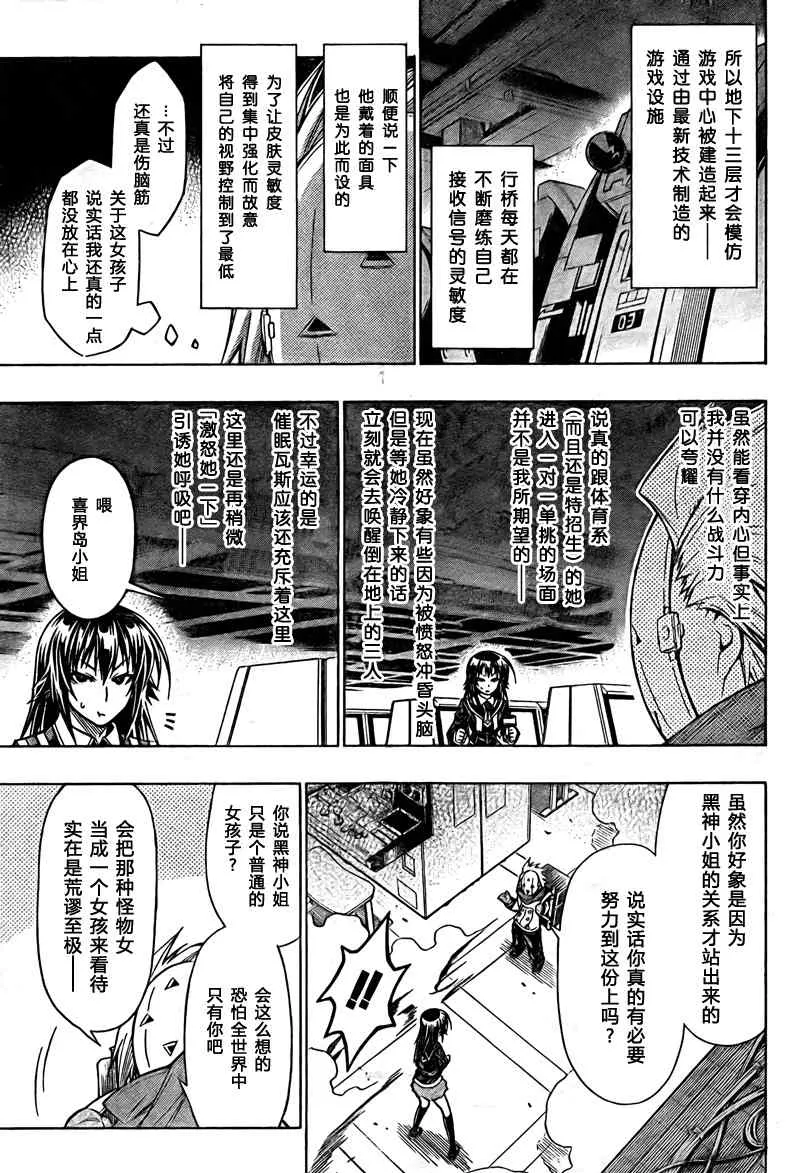 第47话 第5页