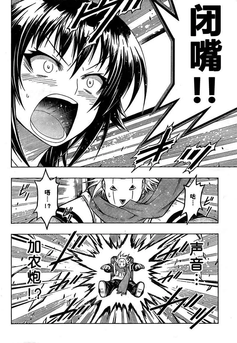 第47话 第6页