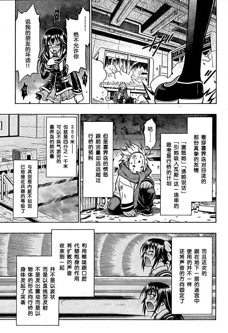 第47话 第7页