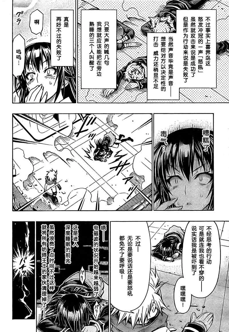 第47话 第8页