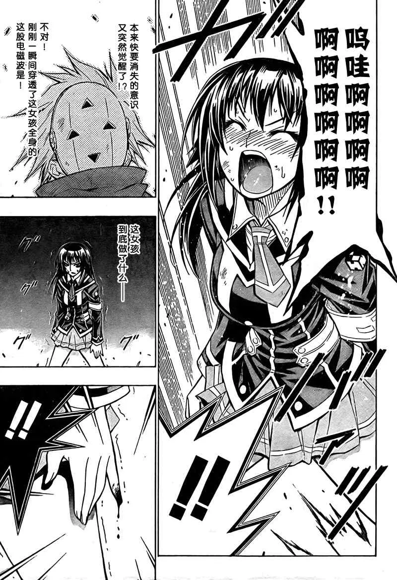 第47话 第9页