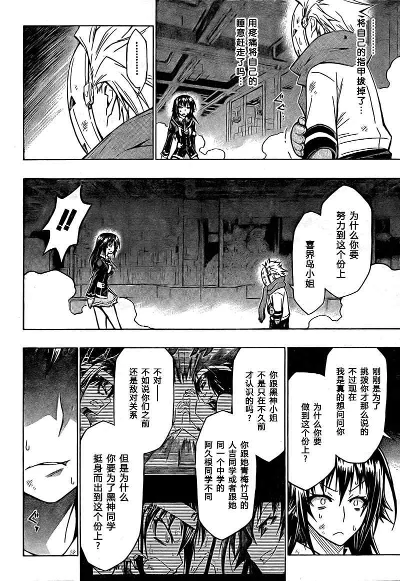 第47话 第10页