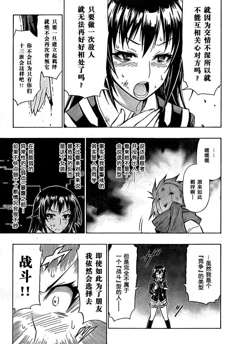 第47话 第11页