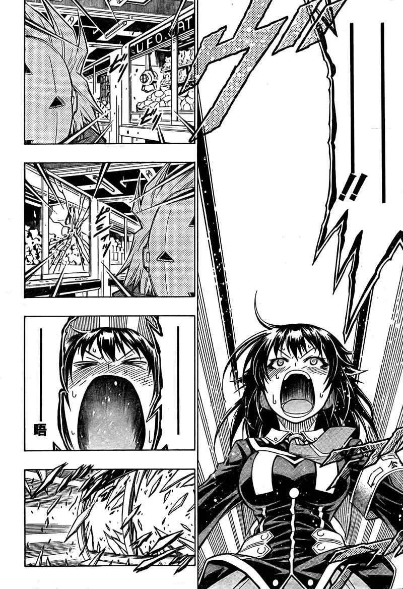 第47话 第12页