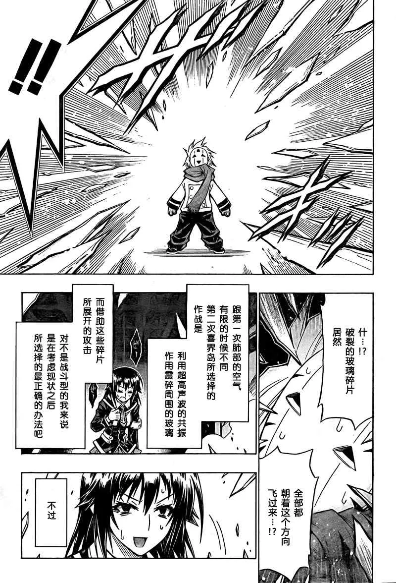 第47话 第13页