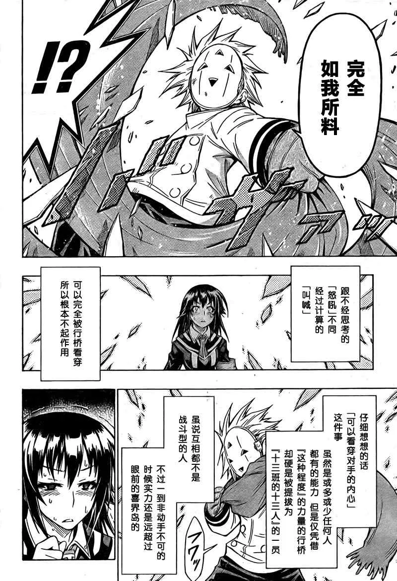 第47话 第14页
