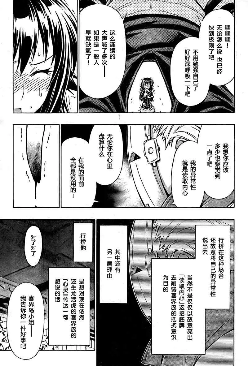 第47话 第15页