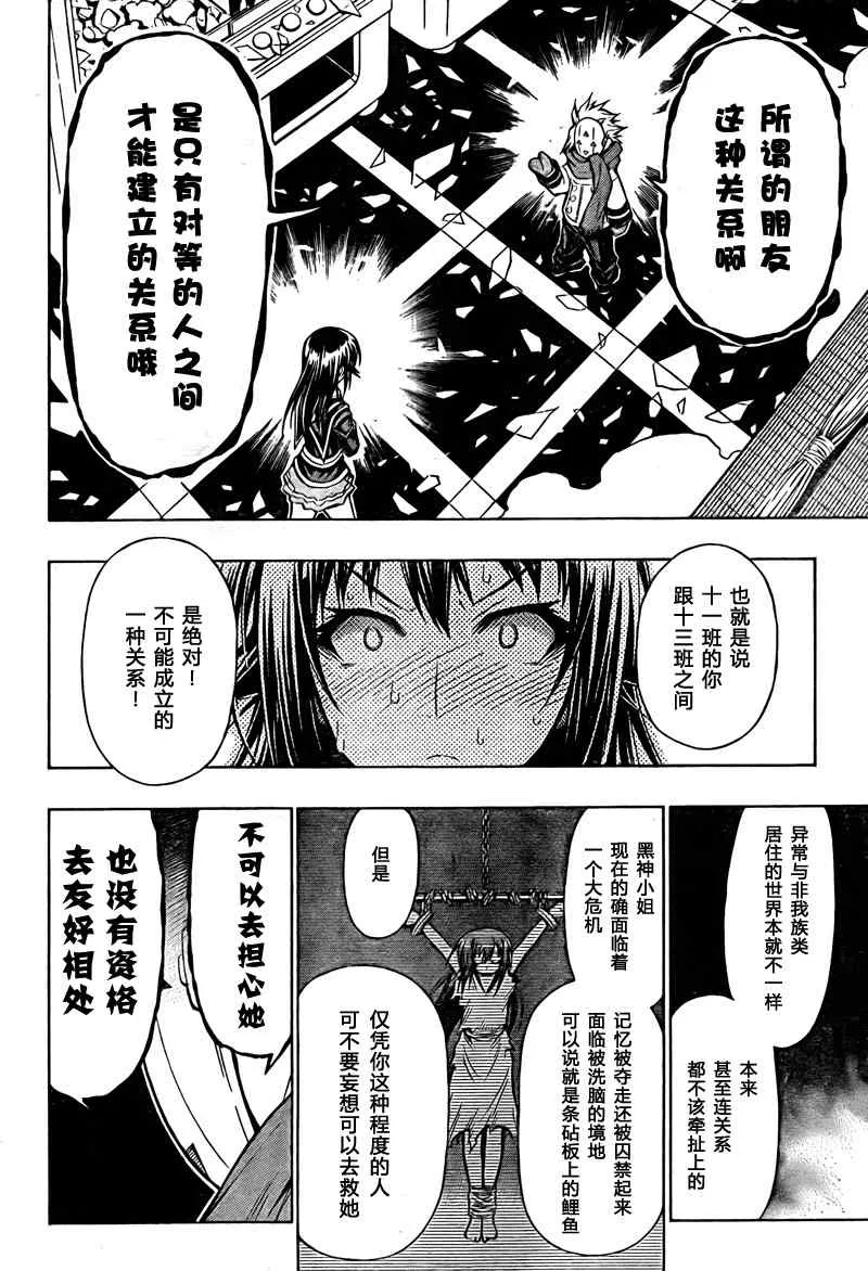 第47话 第16页