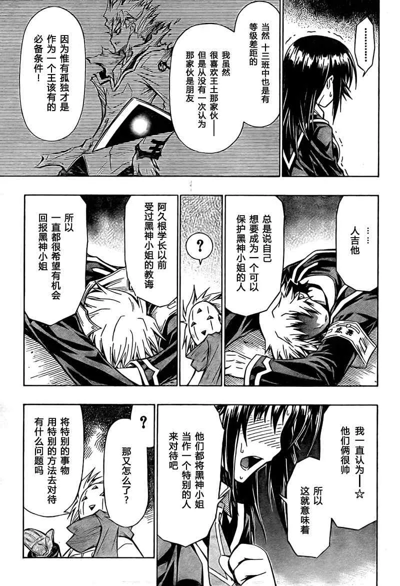 第47话 第17页