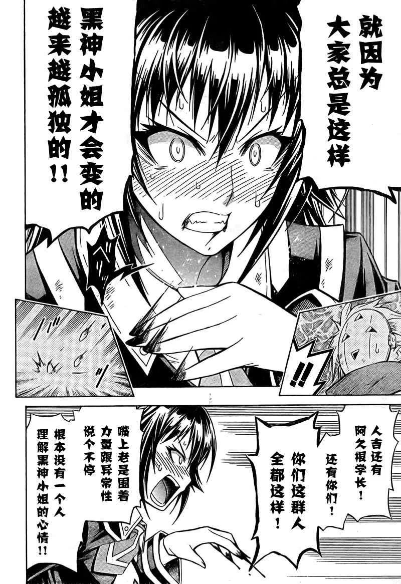 第47话 第18页