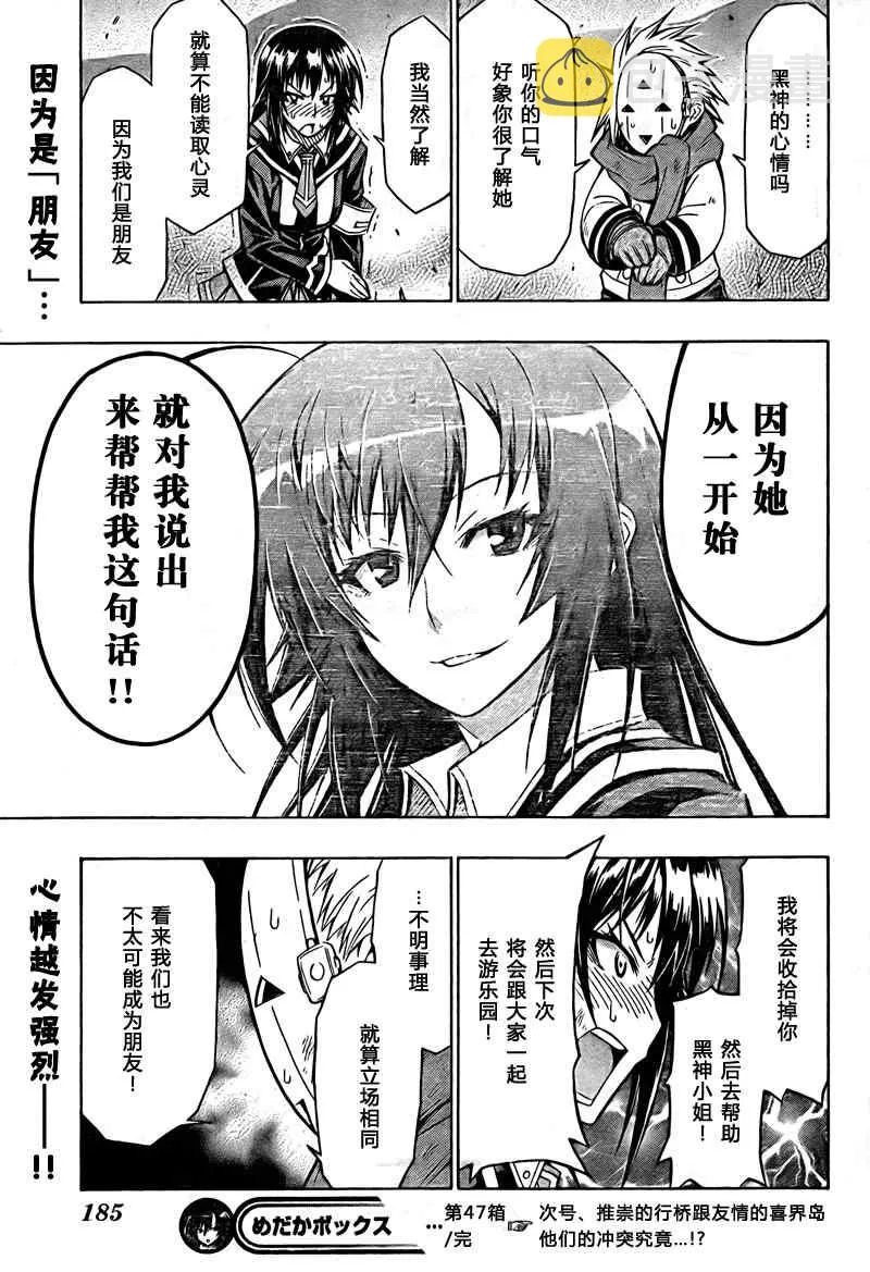 第47话 第19页