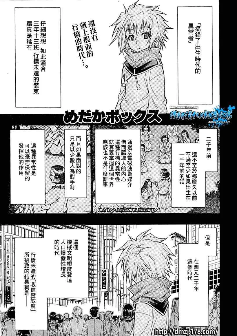 第48话 第1页