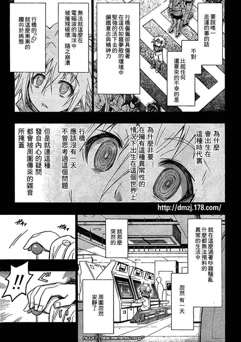 第48话 第3页