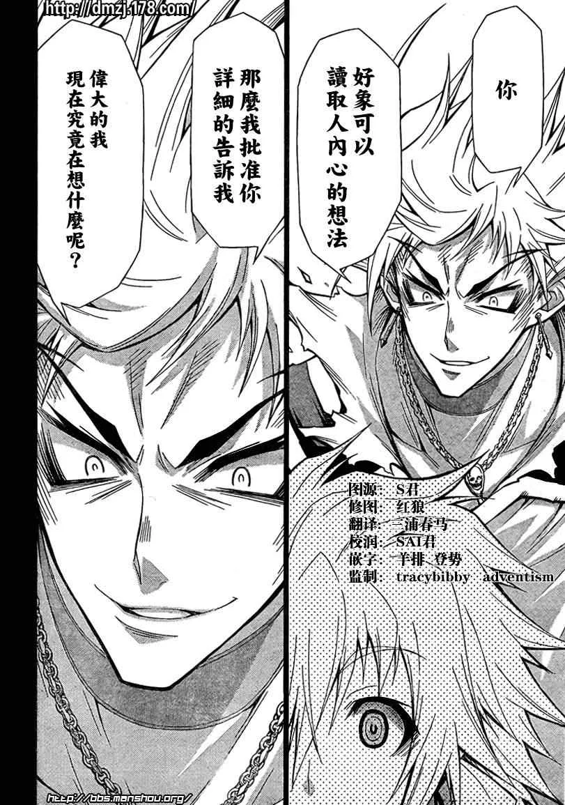 第48话 第4页