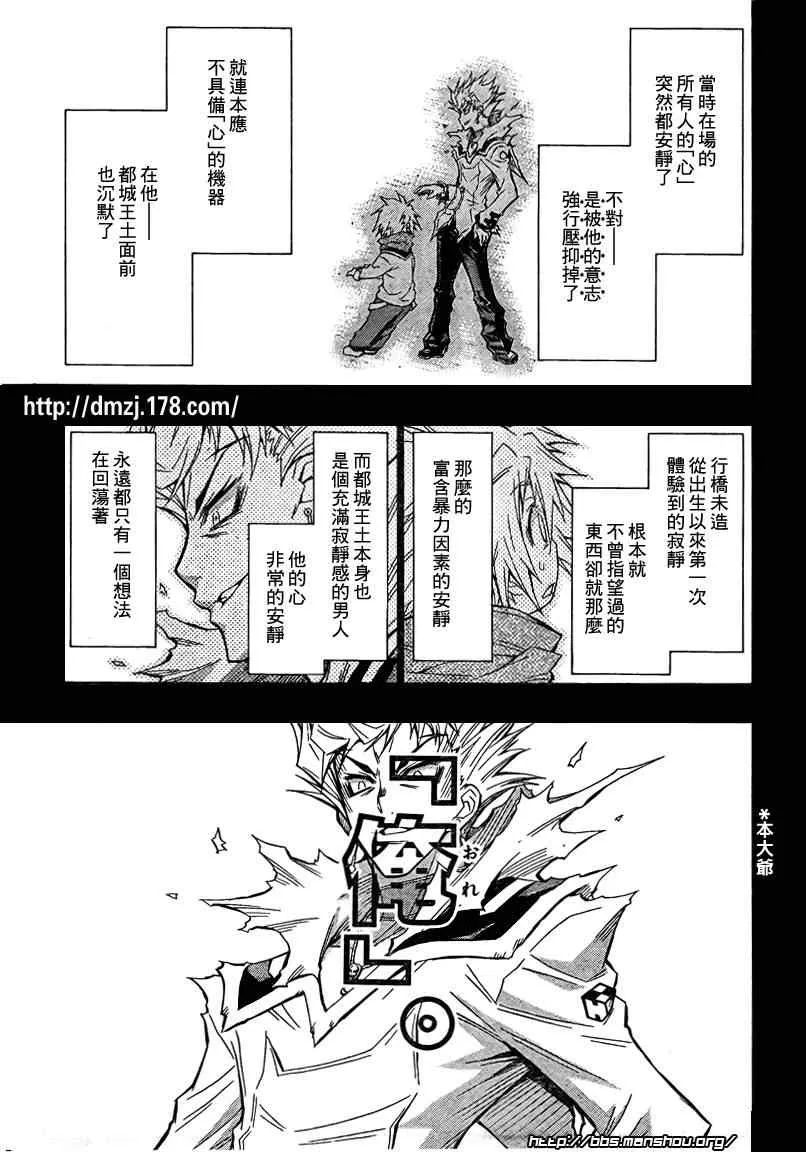 第48话 第5页