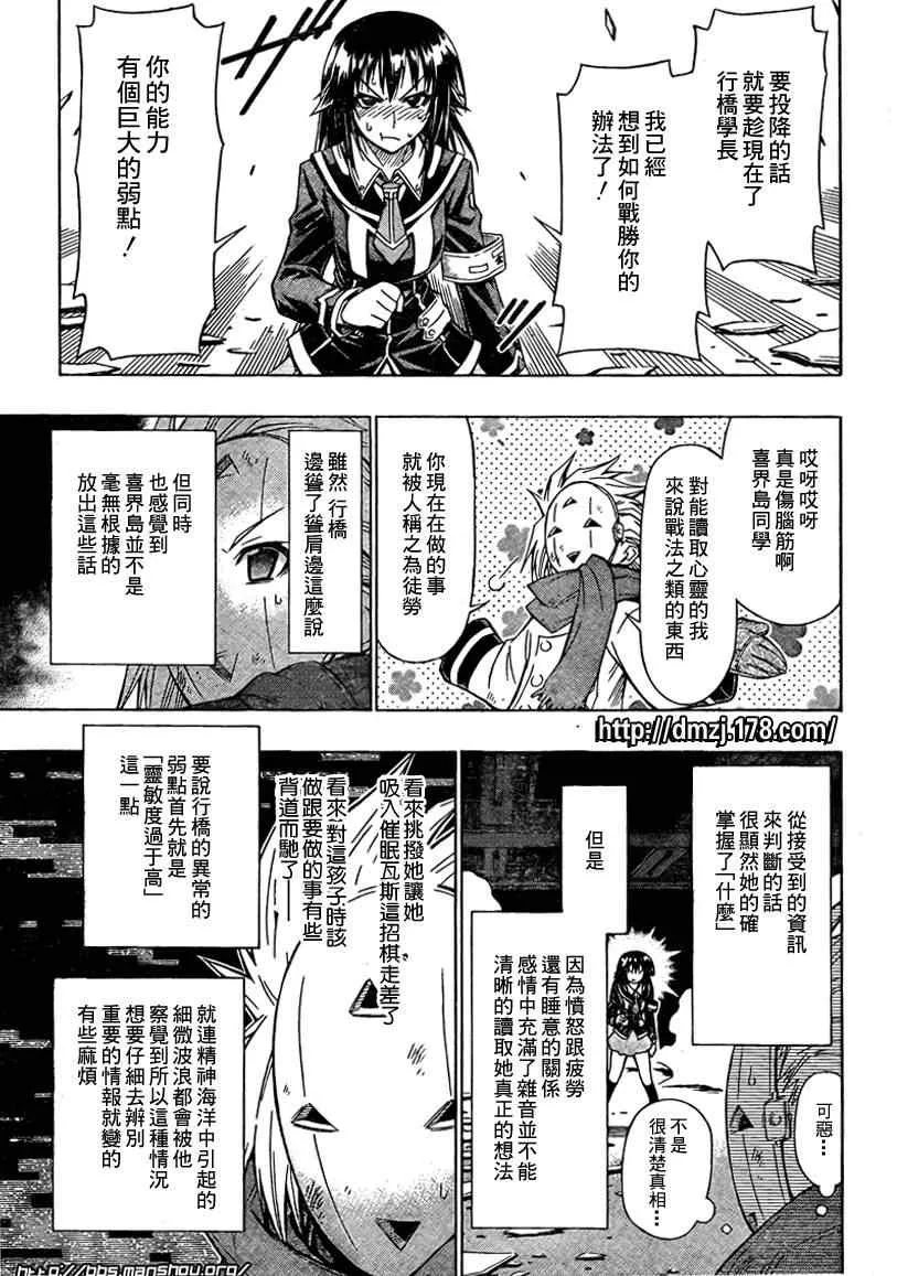第48话 第7页