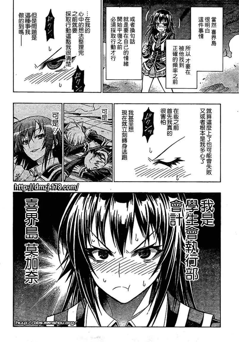 第48话 第8页