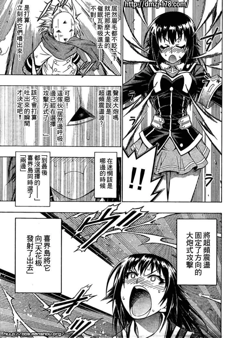 第48话 第9页
